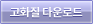 고화질