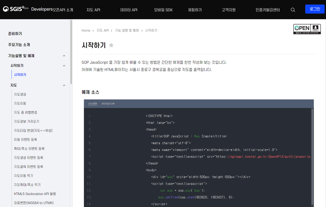 지도 API