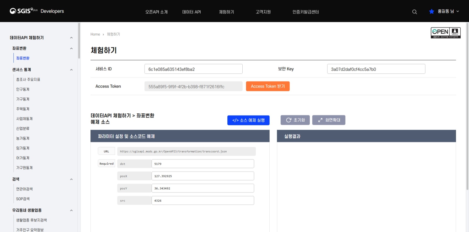 Data 정의서