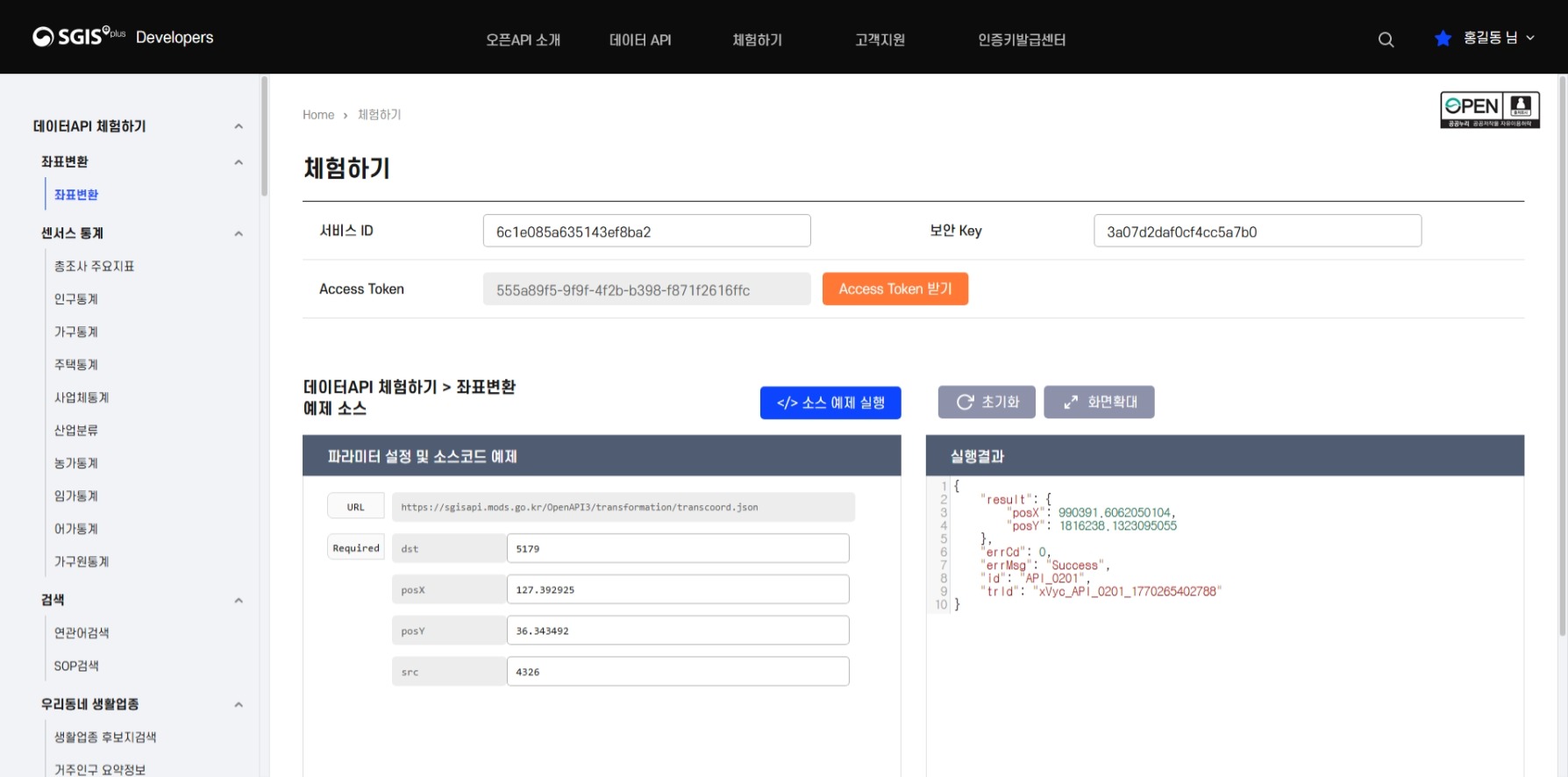 Data API