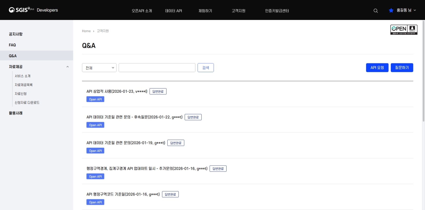 Data 정의서