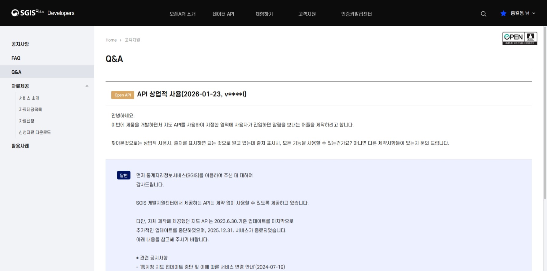 Data 정의서