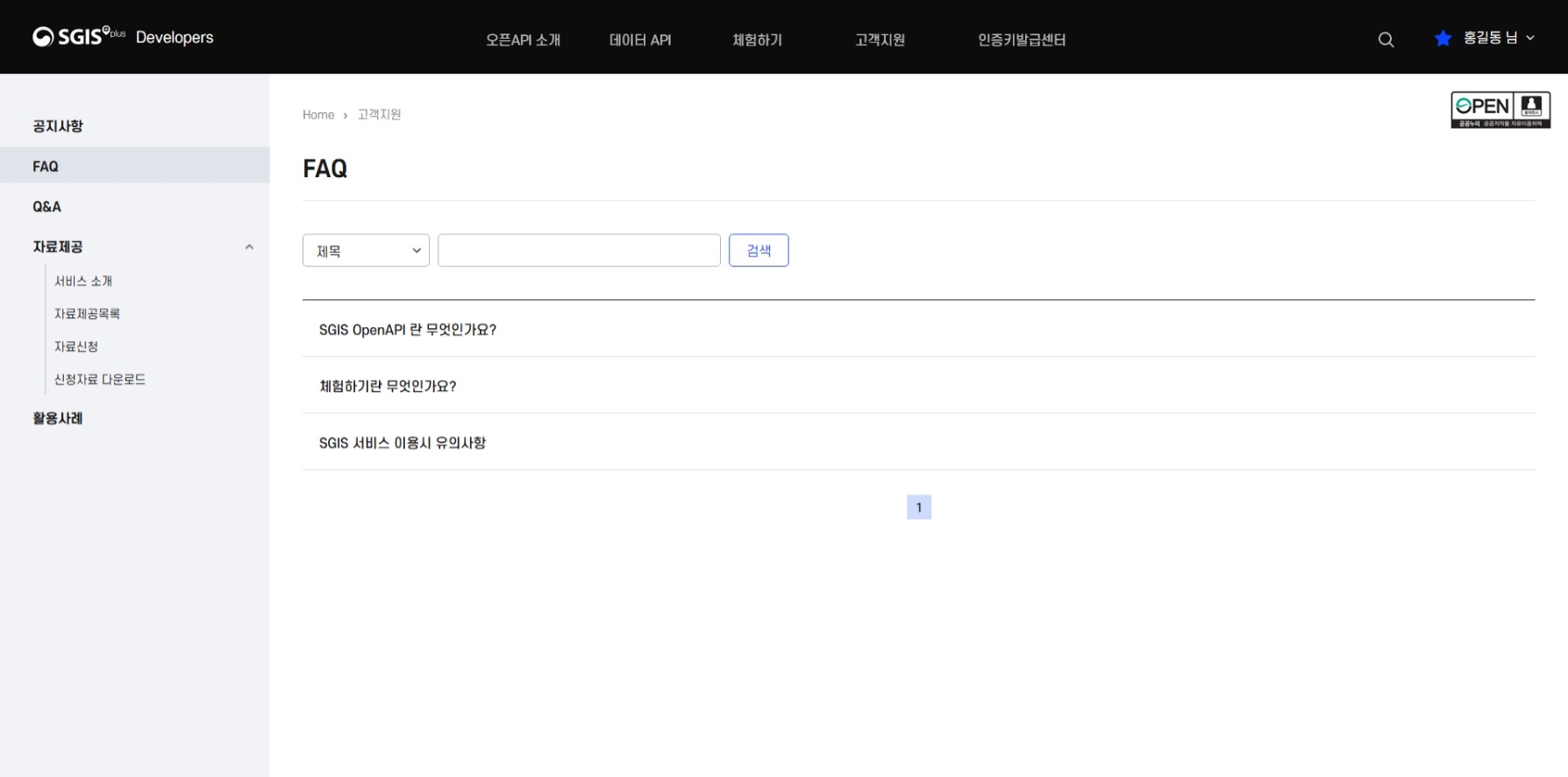 Data API