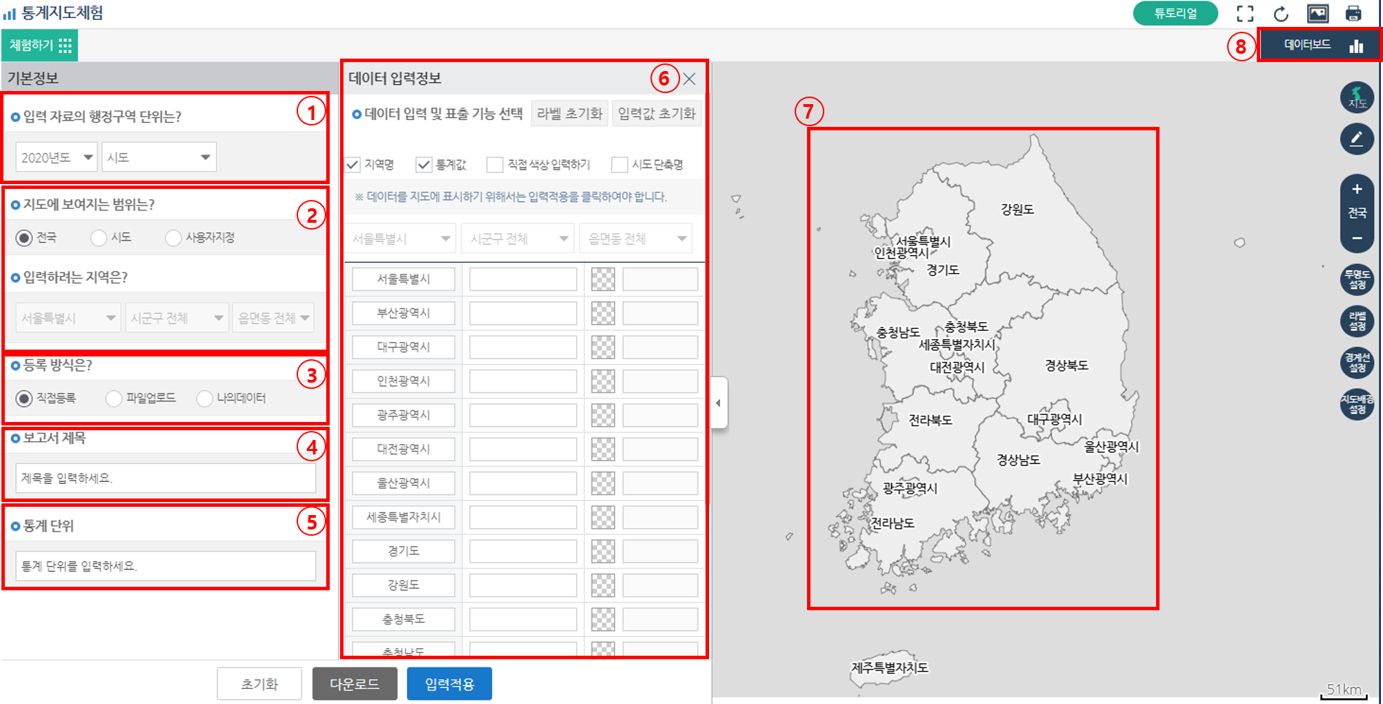 화면구성