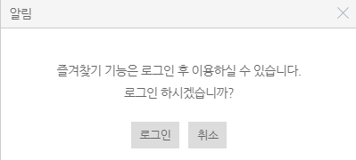 로그인