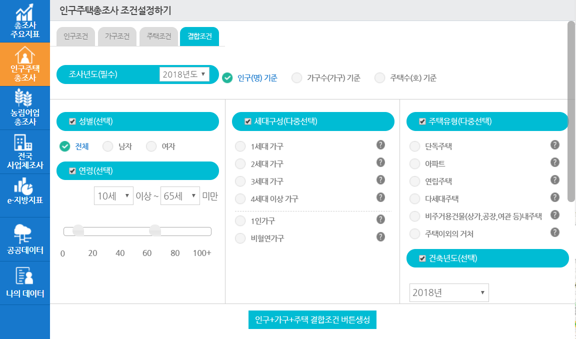 결합검색 조건
