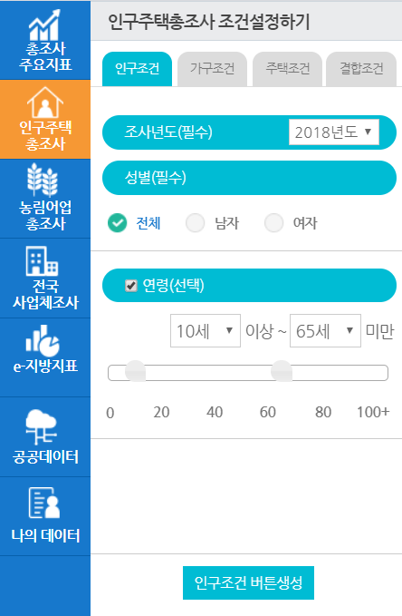 검색조건 설정