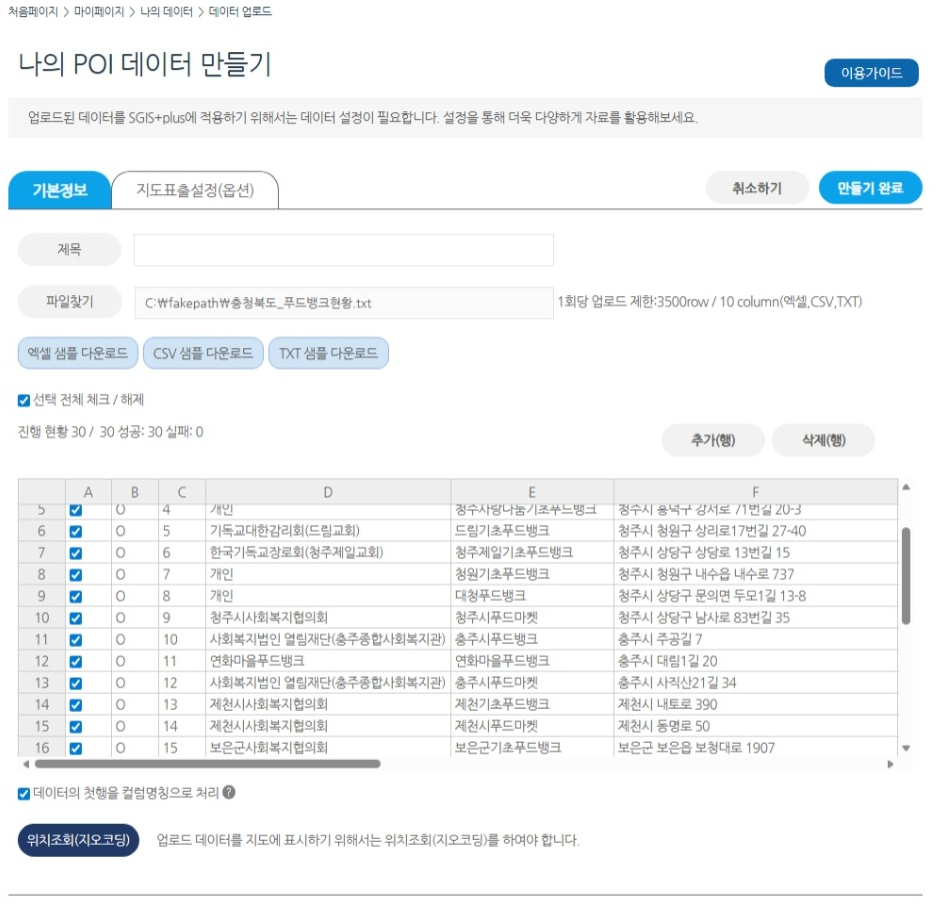 위치조회(지오코딩)