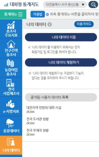 위치정보 조회