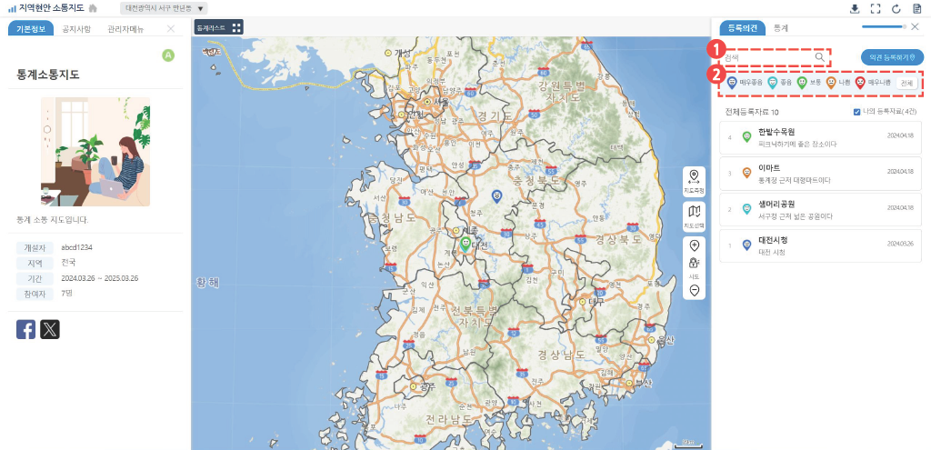 소통지도 의견검색