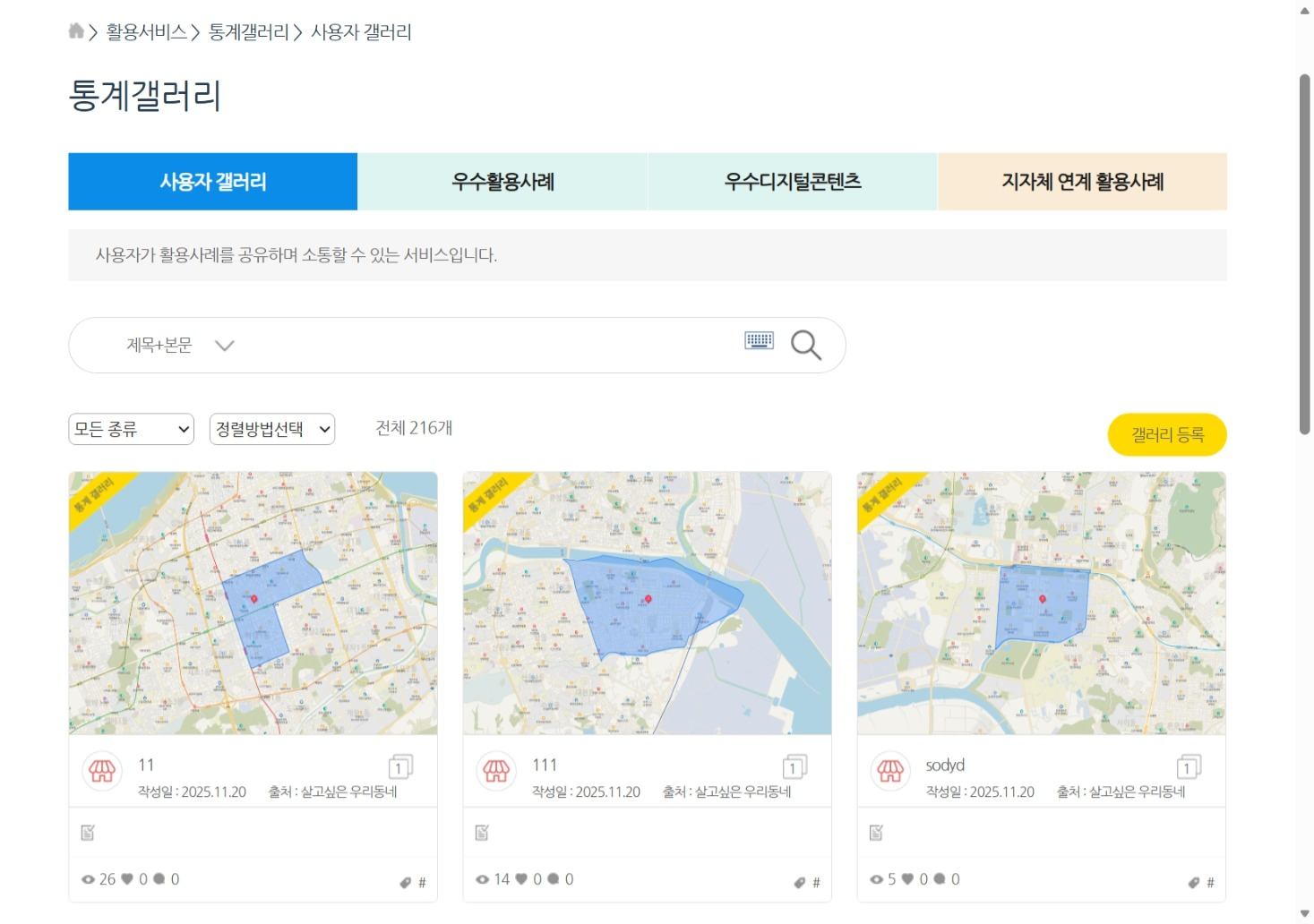 통계갤러리