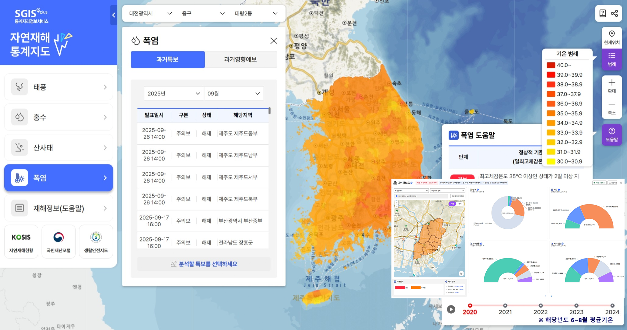 자연재해 통계지도 폭염 재해 화면