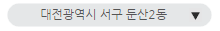 주소 검색