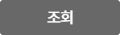 검색