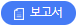 검색