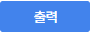 검색