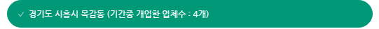 데이터보드 버튼
