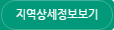 읍면동