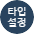 범례 타입