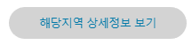 업종별 입지계수 상세정보보기 버튼