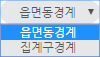 읍면동,집계구경계