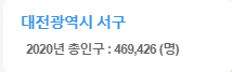 대전 서구 클릭 툴팁