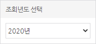 왼쪽 조회년도