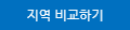 지역찾기 버튼