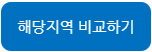 지역찾기 버튼