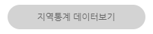 시도 버튼