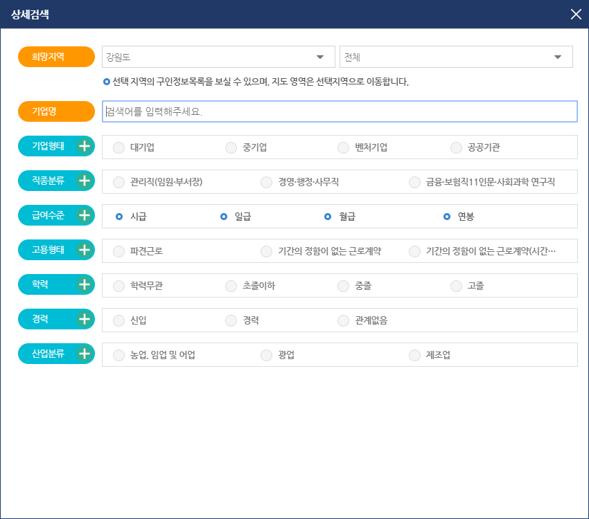 희망지역