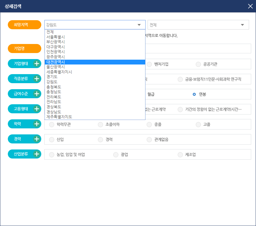 희망지역