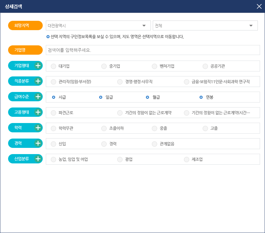 희망지역