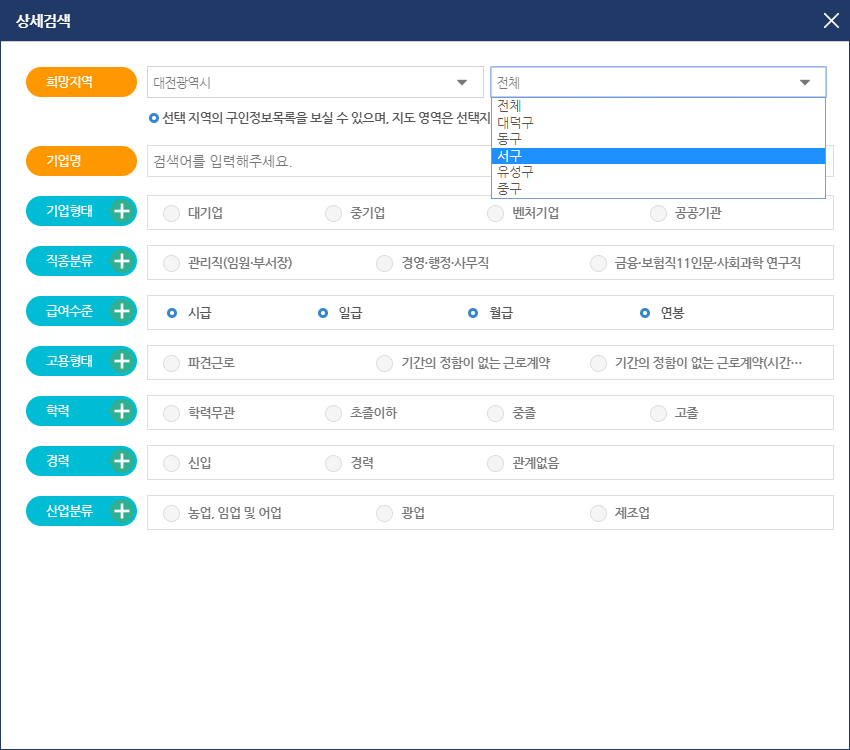 희망지역