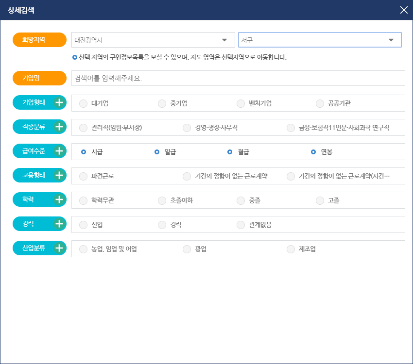 희망지역