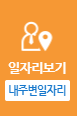 일자리보기