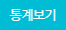 조회