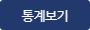 조회