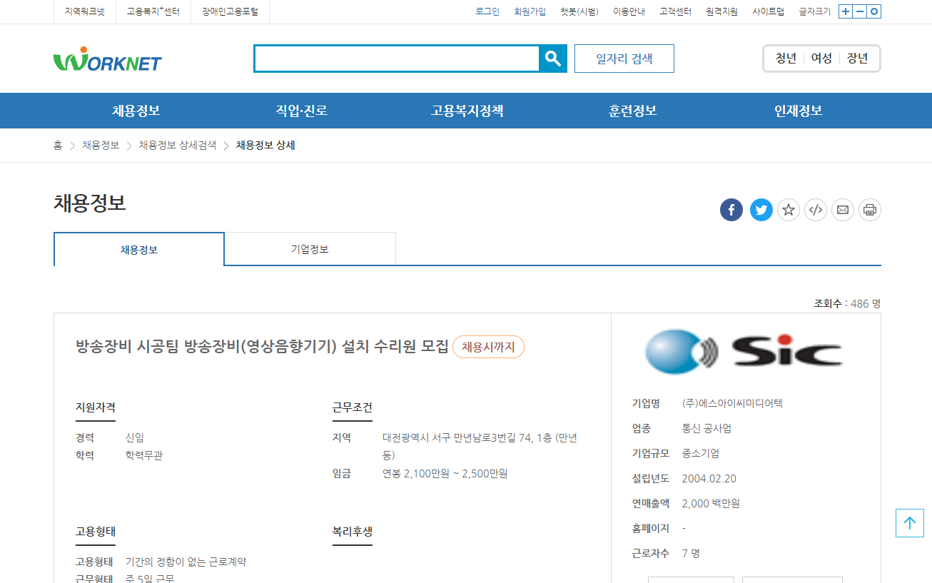 원구인정보